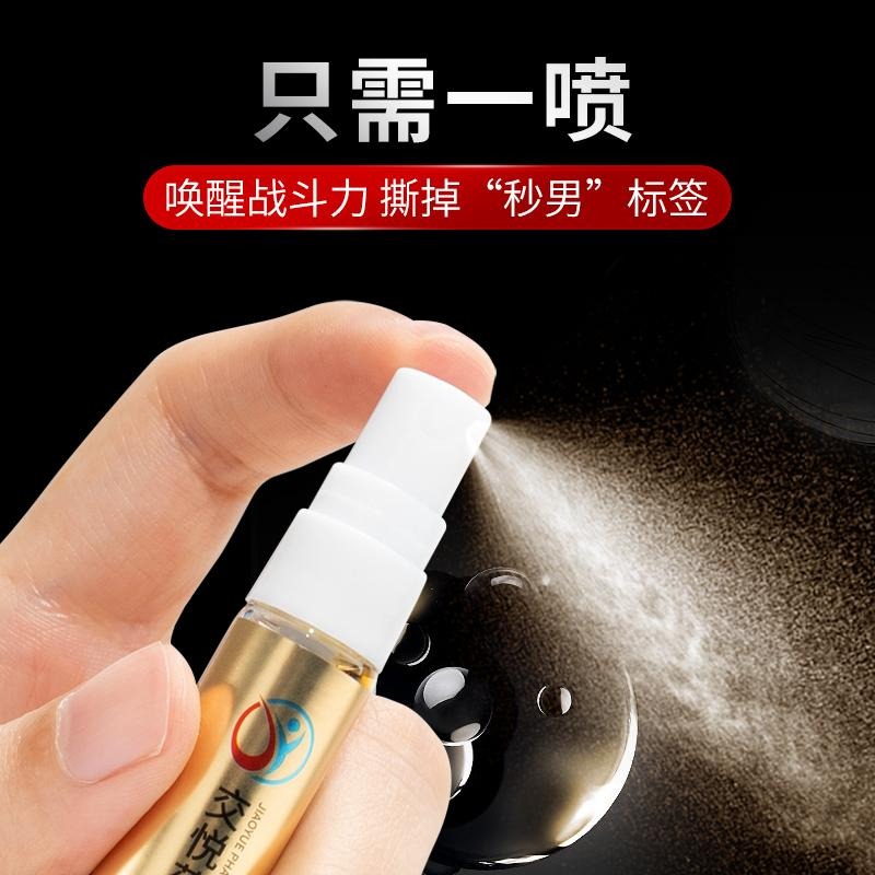 台灣現貨 延時噴霧 潤滑液 潤滑 情趣用品 情趣 男性持久液 壯陽 延時噴劑-細節圖4