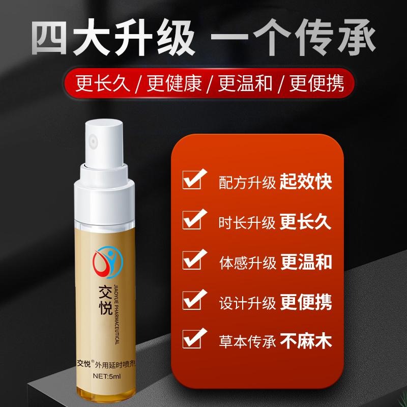 台灣現貨 延時噴霧 潤滑液 潤滑 情趣用品 情趣 男性持久液 壯陽 延時噴劑-細節圖5