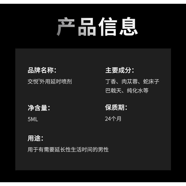 台灣現貨 延時噴霧 潤滑液 潤滑 情趣用品 情趣 男性持久液 壯陽 延時噴劑-細節圖7