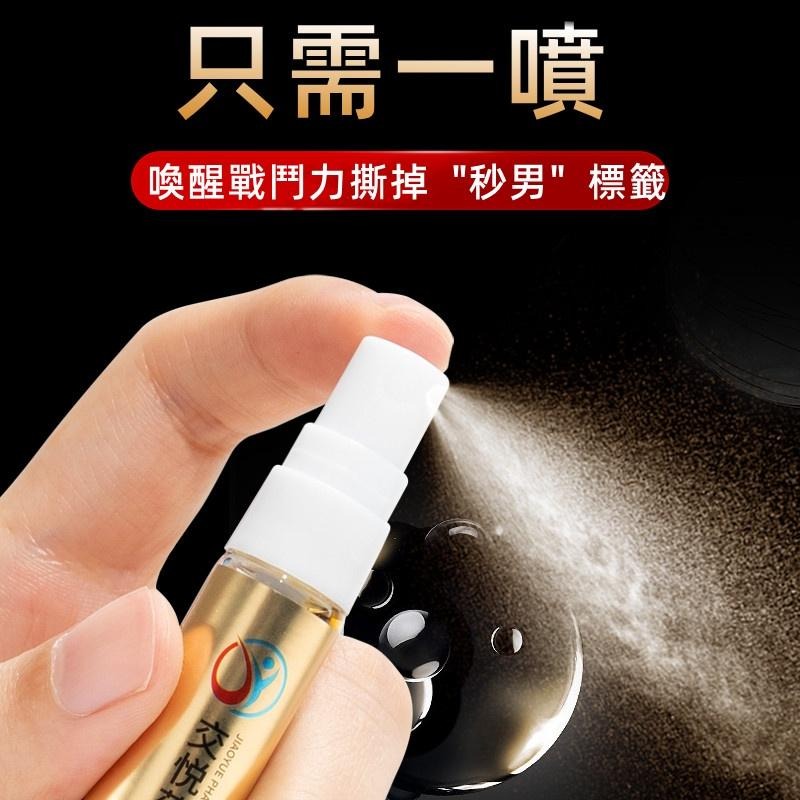 台灣現貨 日本延時噴劑 持久噴霧 男用持久噴劑 持久 男性持久不麻 男性持久液 男用催情 性愛 延長時間 提高性障礙-細節圖4