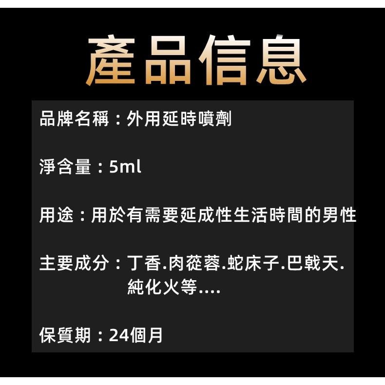 台灣現貨 日本延時噴劑 持久噴霧 男用持久噴劑 持久 男性持久不麻 男性持久液 男用催情 性愛 延長時間 提高性障礙-細節圖7