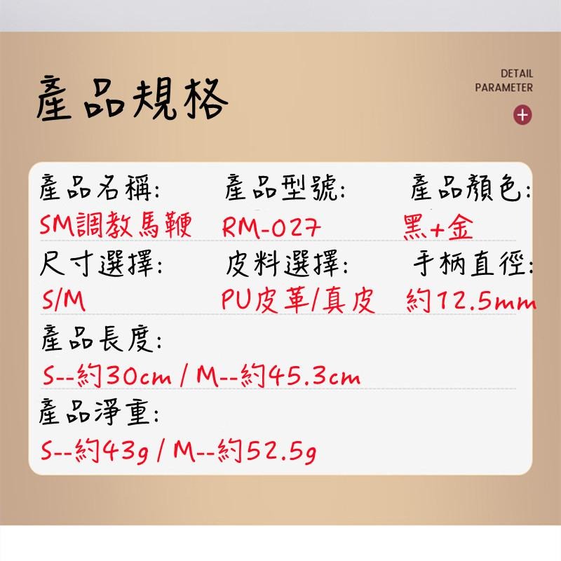 台灣現貨 SM情趣皮鞭 挑逗調教皮鞭 舞台表演道具 角色扮演 SM皮鞭 凌虐 虐待 情趣調教 鞭打 調教-細節圖6