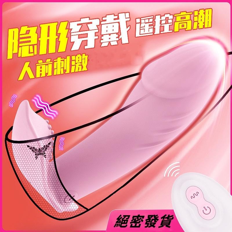 台灣現貨 蝴蝶跳蛋 發洩著自己的浴火 跳蛋 完美貼合到哪都能享受激情 攜帶式跳蛋 按摩棒 自慰棒 情趣用品 多頻強震-細節圖2