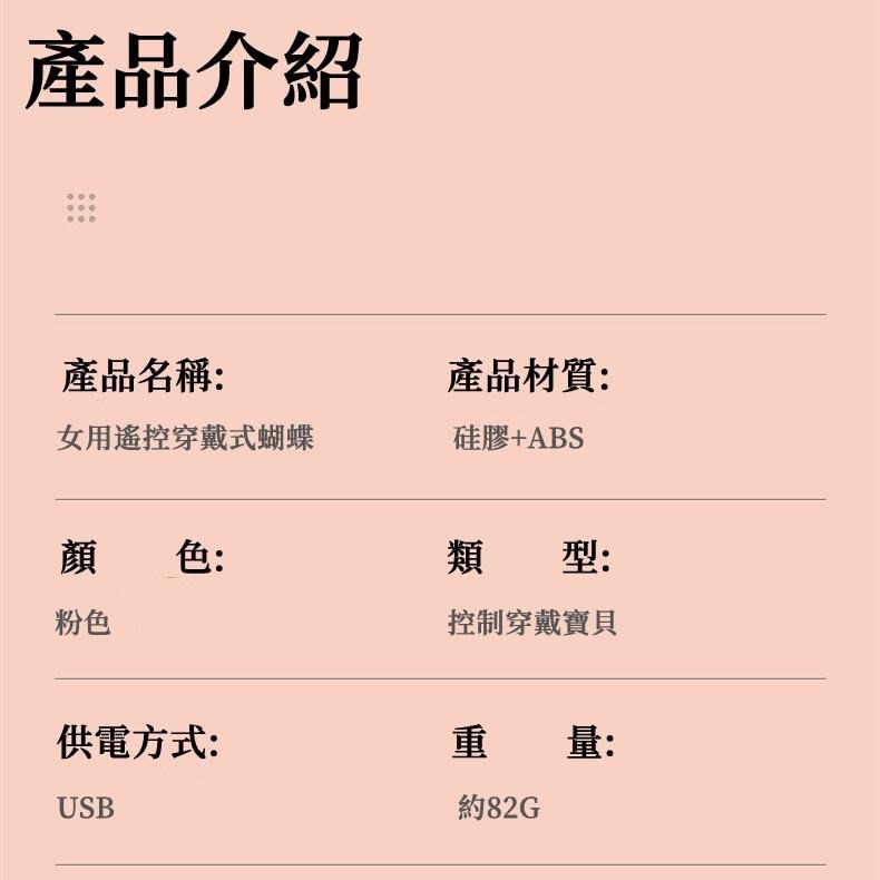 台灣現貨 蝴蝶跳蛋 發洩著自己的浴火 跳蛋 完美貼合到哪都能享受激情 攜帶式跳蛋 按摩棒 自慰棒 情趣用品 多頻強震-細節圖8