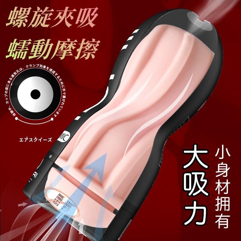 台灣現貨 當天發貨 萌窩飛機杯 日本熱銷 自動飛機杯 飛機杯 自慰杯 自慰器 情趣 情趣用品 處女 自慰名器-細節圖5