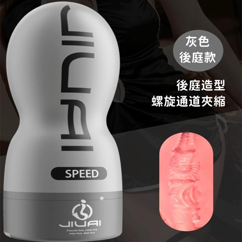 台灣現貨 當天發貨 萌窩飛機杯 日本熱銷 自動飛機杯 飛機杯 自慰杯 自慰器 情趣 情趣用品 處女 自慰名器-細節圖7