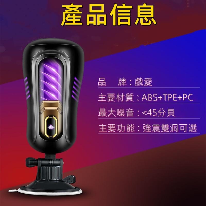 台灣現貨 自動飛機杯 戲愛雙洞飛機杯 自慰杯 全自動免提發音男用自慰器 鍛鍊器 吮吸器 老二 陰莖鍛鍊 訓練器飛機杯-細節圖3