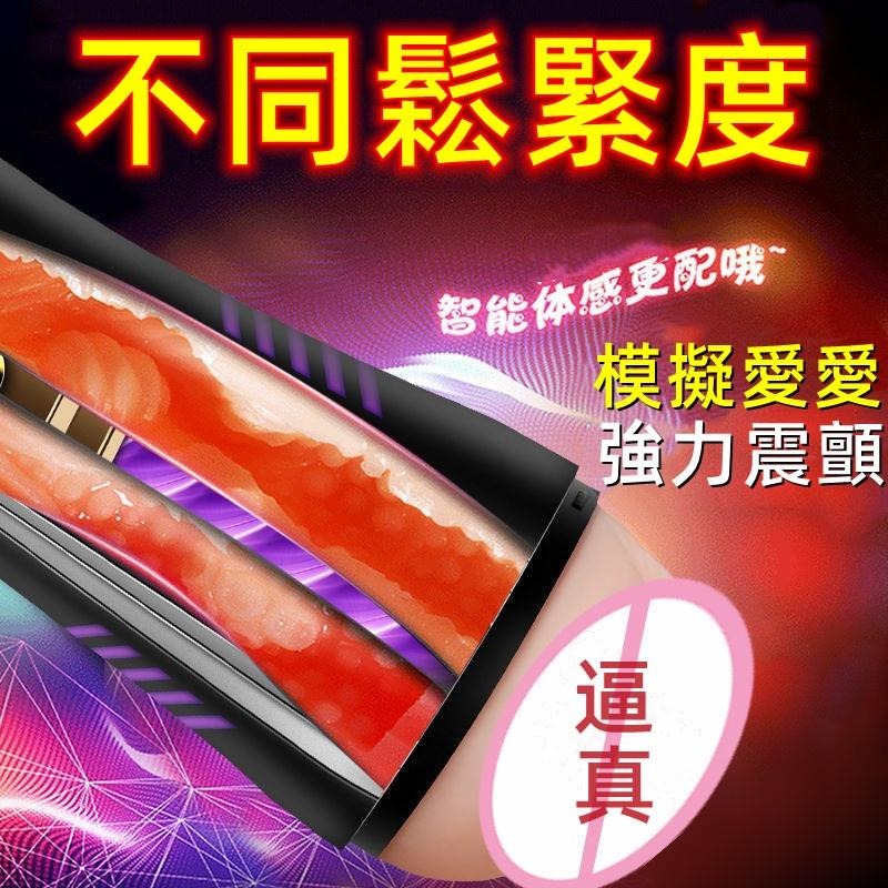 台灣現貨 自動飛機杯 戲愛雙洞飛機杯 自慰杯 全自動免提發音男用自慰器 鍛鍊器 吮吸器 老二 陰莖鍛鍊 訓練器飛機杯-細節圖4