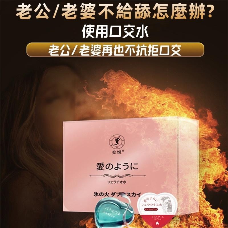 台灣現貨 日本口交水 一盒12顆 口交液 情趣口交 口嬌水 情趣用品 潤滑液 男女通用 夫妻共享 口交調情助興 快感液體-細節圖4