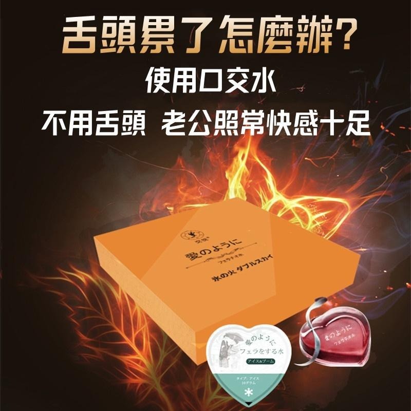 台灣現貨 日本口交水 一盒12顆 口交液 情趣口交 口嬌水 情趣用品 潤滑液 男女通用 夫妻共享 口交調情助興 快感液體-細節圖5