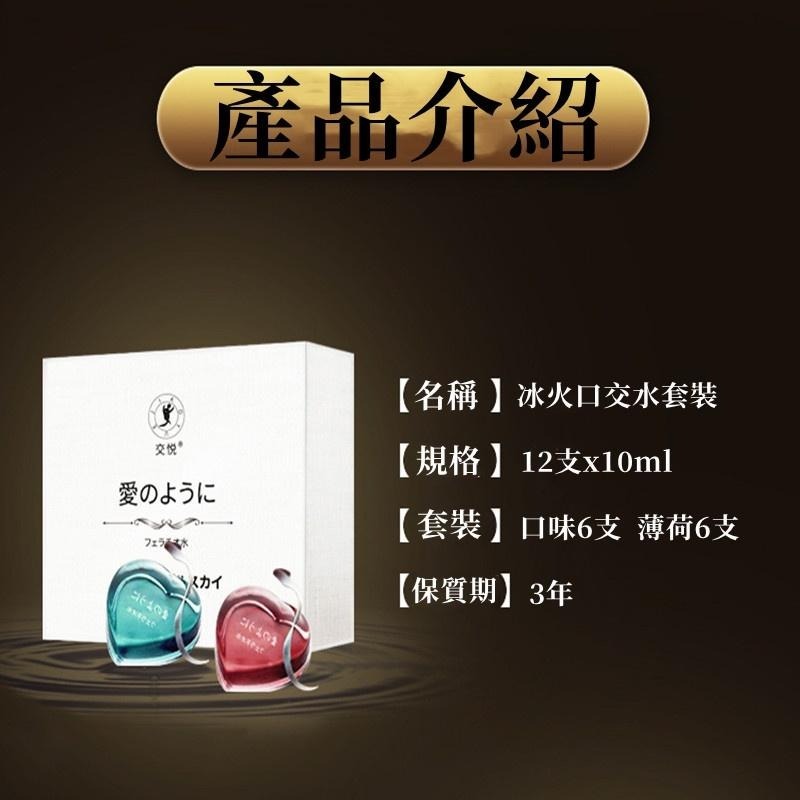 台灣現貨 日本口交水 一盒12顆 口交液 情趣口交 口嬌水 情趣用品 潤滑液 男女通用 夫妻共享 口交調情助興 快感液體-細節圖7
