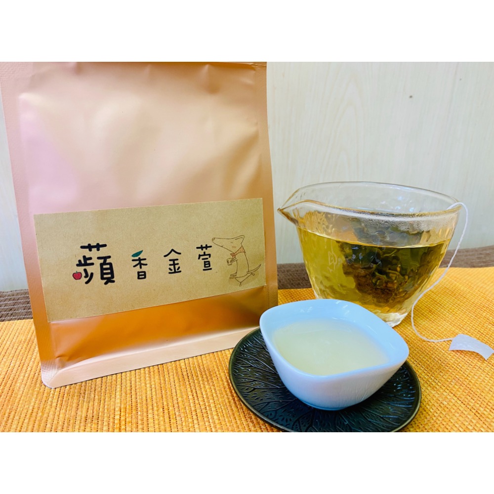 《世揚茗茶》蘋香金萱/花果茶包/金萱原葉茶配上蘋果乾/阿里山茶/阿里山烏龍茶/-細節圖2