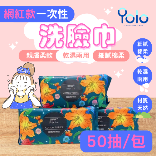 洗臉巾 一次性洗臉巾  美妍辰洗臉巾 抽取式一次性洗臉巾【24H台灣出貨】棉柔巾 美容巾 臉部清潔 卸妝 洗臉巾 化妝棉-細節圖2