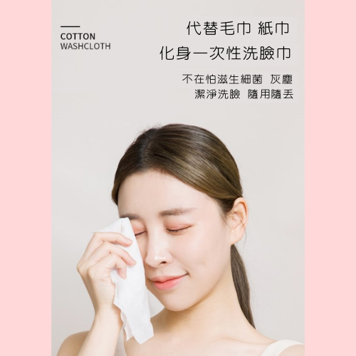 洗臉巾 一次性洗臉巾  美妍辰洗臉巾 抽取式一次性洗臉巾【24H台灣出貨】棉柔巾 美容巾 臉部清潔 卸妝 洗臉巾 化妝棉-細節圖5