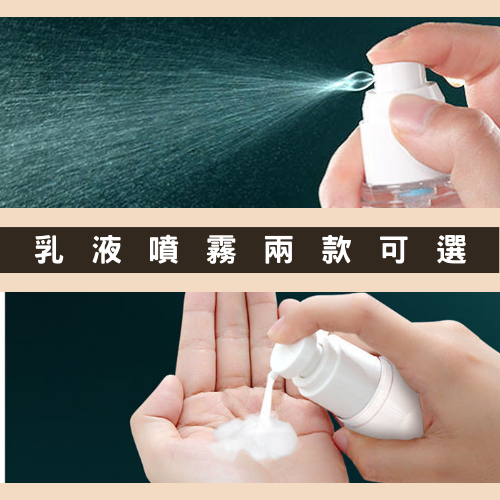 【24H台灣出貨】分裝瓶 真空分裝瓶 旅行分裝瓶 真空瓶 乳液瓶 真空乳液瓶 真空乳液 分裝瓶 AS噴霧瓶 乳液瓶-細節圖3