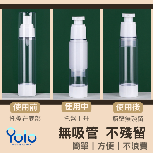 【24H台灣出貨】分裝瓶 真空分裝瓶 旅行分裝瓶 真空瓶 乳液瓶 真空乳液瓶 真空乳液 分裝瓶 AS噴霧瓶 乳液瓶-細節圖4