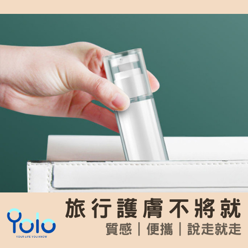 【24H台灣出貨】分裝瓶 真空分裝瓶 旅行分裝瓶 真空瓶 乳液瓶 真空乳液瓶 真空乳液 分裝瓶 AS噴霧瓶 乳液瓶-細節圖5