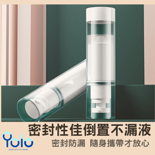 【24H台灣出貨】分裝瓶 真空分裝瓶 旅行分裝瓶 真空瓶 乳液瓶 真空乳液瓶 真空乳液 分裝瓶 AS噴霧瓶 乳液瓶-細節圖6