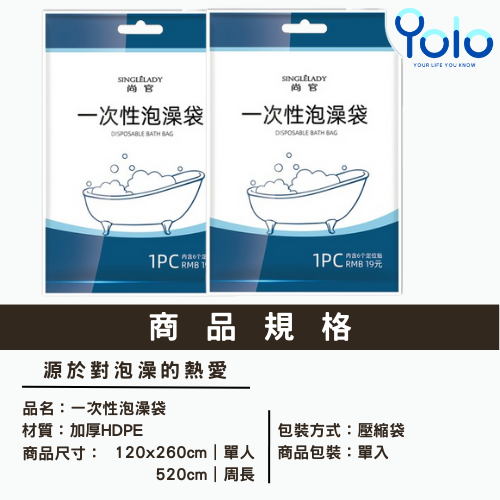 【24H台灣出貨】泡澡袋 浴缸套 一次性泡澡袋 浴缸泡澡袋 拋棄式泡澡袋 防菌泡澡袋 攜帶型泡澡袋 攜帶型 拋棄式-細節圖2