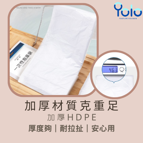 【24H台灣出貨】泡澡袋 浴缸套 一次性泡澡袋 浴缸泡澡袋 拋棄式泡澡袋 防菌泡澡袋 攜帶型泡澡袋 攜帶型 拋棄式-細節圖4