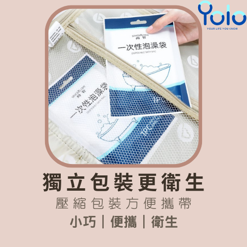 【24H台灣出貨】泡澡袋 浴缸套 一次性泡澡袋 浴缸泡澡袋 拋棄式泡澡袋 防菌泡澡袋 攜帶型泡澡袋 攜帶型 拋棄式-細節圖5