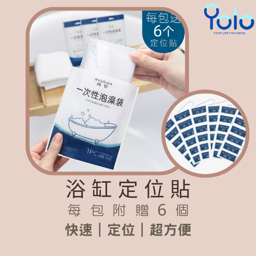 【24H台灣出貨】泡澡袋 浴缸套 一次性泡澡袋 浴缸泡澡袋 拋棄式泡澡袋 防菌泡澡袋 攜帶型泡澡袋 攜帶型 拋棄式-細節圖7