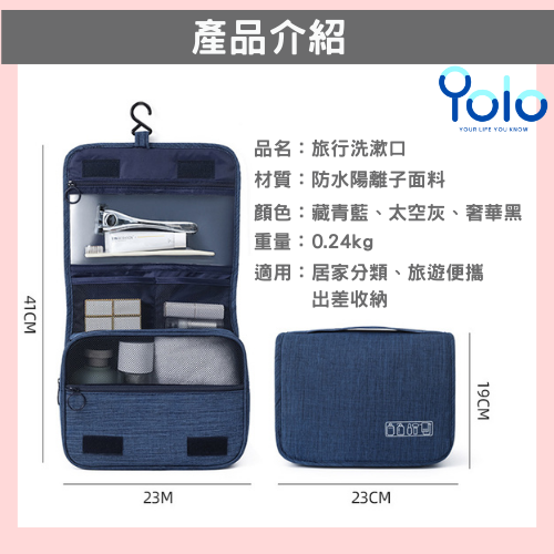 【24H台灣出貨】旅行收納掛勾包 洗漱包 旅行收納包 盥洗包 化妝品收納 大容量 收納包 化妝包 旅行包 防水包-細節圖2