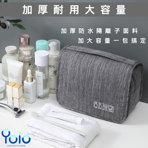 【24H台灣出貨】旅行收納掛勾包 洗漱包 旅行收納包 盥洗包 化妝品收納 大容量 收納包 化妝包 旅行包 防水包-細節圖4