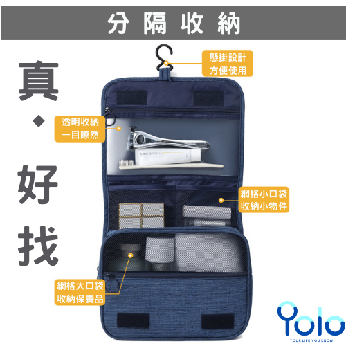【24H台灣出貨】旅行收納掛勾包 洗漱包 旅行收納包 盥洗包 化妝品收納 大容量 收納包 化妝包 旅行包 防水包-細節圖7
