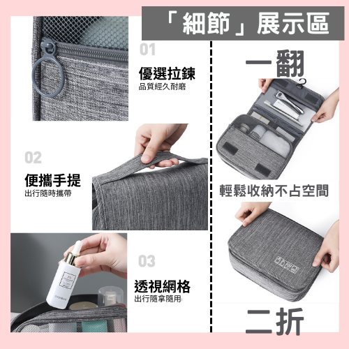 【24H台灣出貨】旅行收納掛勾包 洗漱包 旅行收納包 盥洗包 化妝品收納 大容量 收納包 化妝包 旅行包 防水包-細節圖8