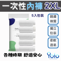 【24H台灣出貨】拋棄式內褲 免洗內褲 一次性內褲 純棉內褲 免洗褲 紙內褲 生理褲 產婦免洗內褲-規格圖9