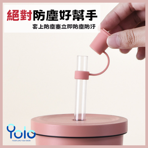 【24H台灣出貨】矽膠吸管套 吸管套 吸管 吸管防塵套 吸管套烟粉色 吸管蓋 環保吸管 防塵塞 吸管塞 矽膠吸管套-細節圖3