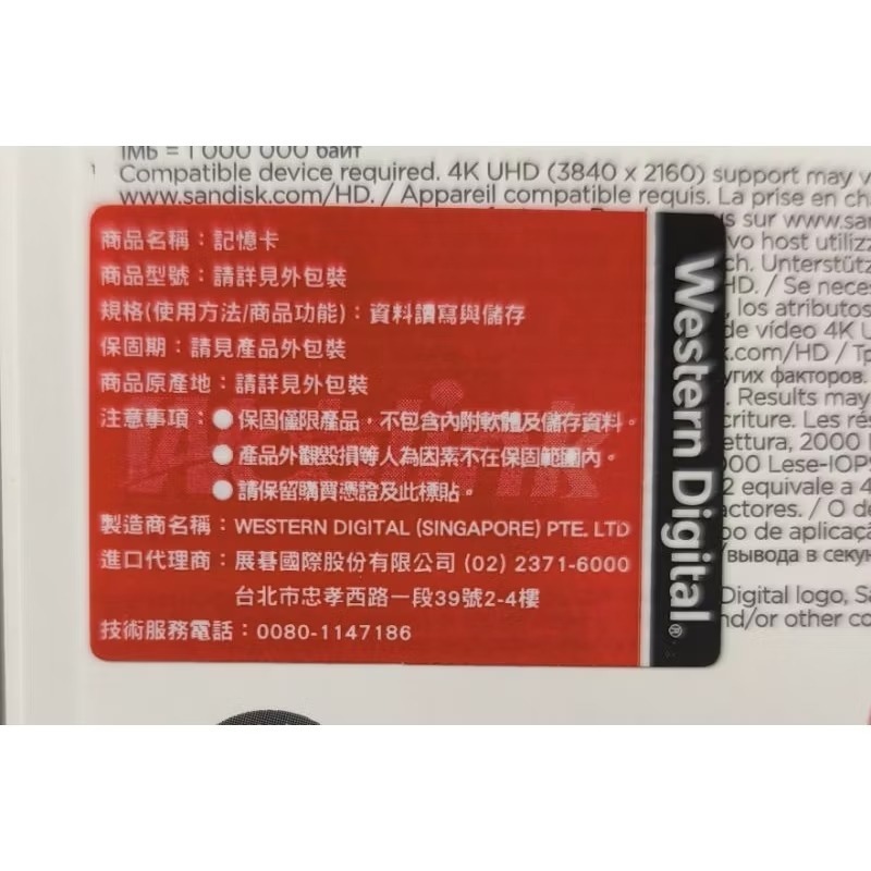 樹與羊羊 SanDisk GamePlay 512GB microSDXC A2 V30 U3 手機和掌上型 記憶卡-細節圖5