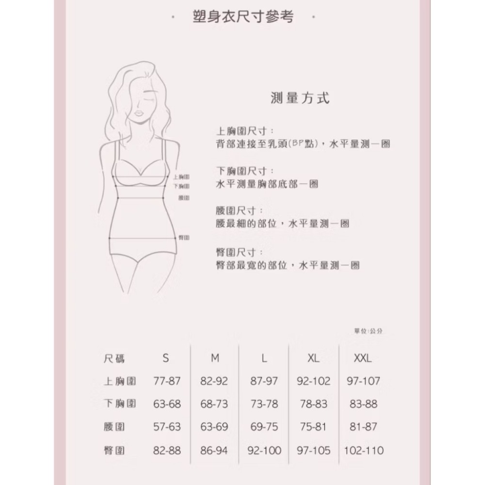 曼黛瑪璉-14SS魔幻美型 尺寸S 重機能美型衣 S08011-細節圖6