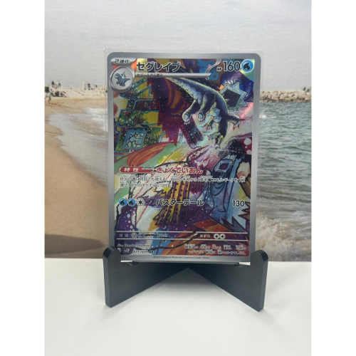 寶可夢 Pokémon 日文版 PTCG 戟脊龍 セグレイブ (AR) sv2P G