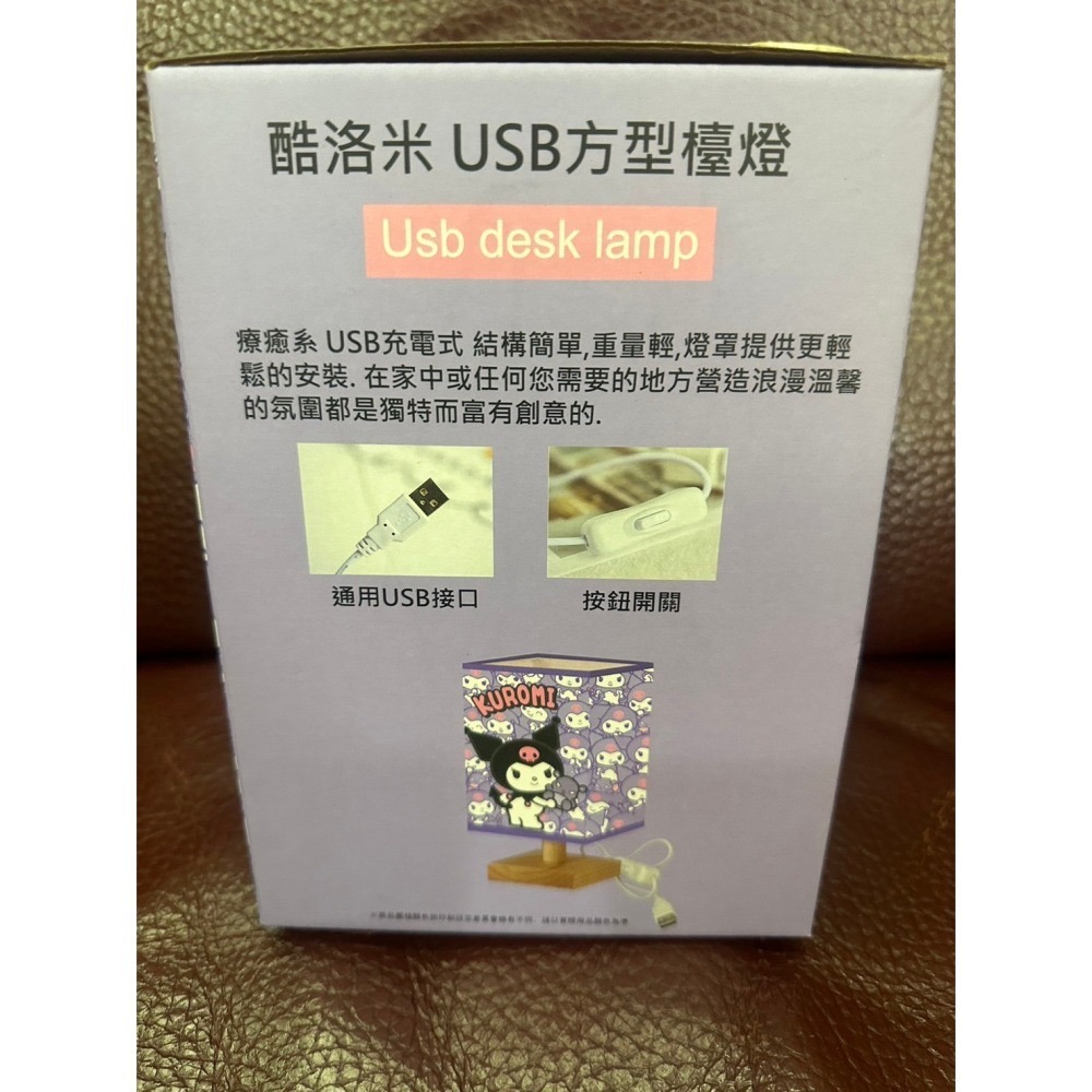 酷洛米 庫洛米 USB 方形檯燈 桌燈 紫色 三麗鷗 正版-細節圖2