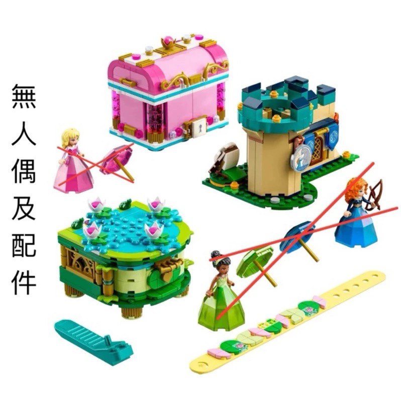 拆售 《Bunny》LEGO 43203 樂高 43203 場景 愛洛、梅莉達和蒂安娜的魔法創作 Disney系列-規格圖1