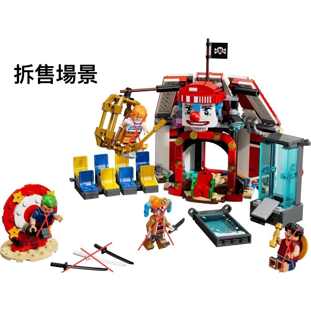 拆售場景《Bunny》 LEGO 樂高 75637 小丑巴奇的馬戲團帳篷 場景 航海王系列-規格圖4