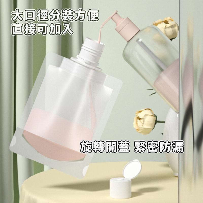 【台灣升級版/掀蓋】旅行分裝袋 分裝瓶 液體分裝 化妝品分裝 乳液分裝 沐浴乳分裝 旅行分裝袋  旅行盥洗組 收納袋-細節圖2