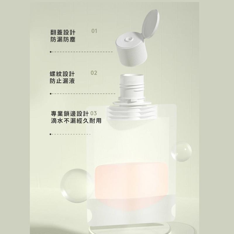 【台灣升級版/掀蓋】旅行分裝袋 分裝瓶 液體分裝 化妝品分裝 乳液分裝 沐浴乳分裝 旅行分裝袋  旅行盥洗組 收納袋-細節圖4