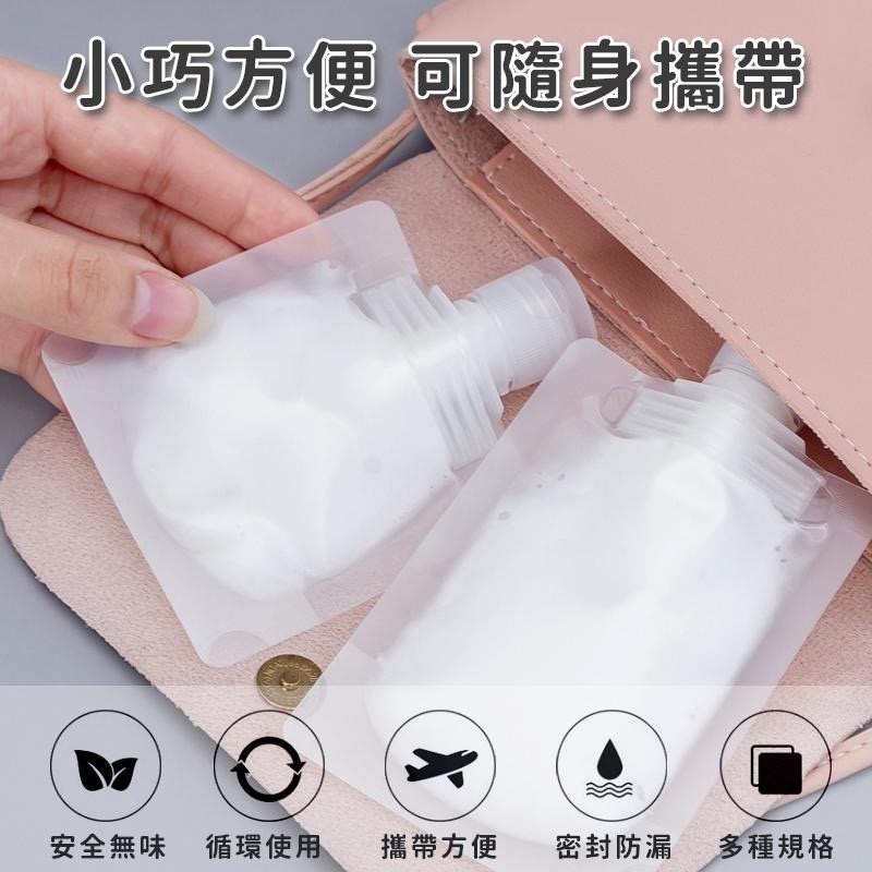 【台灣升級版/掀蓋】旅行分裝袋 分裝瓶 液體分裝 化妝品分裝 乳液分裝 沐浴乳分裝 旅行分裝袋  旅行盥洗組 收納袋-細節圖6