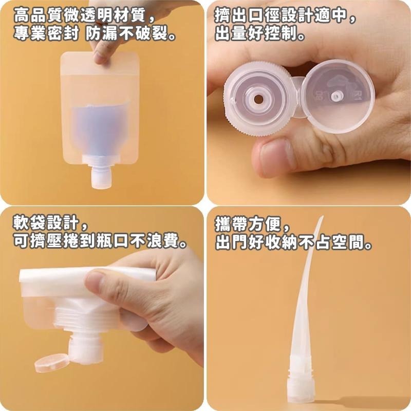 【台灣升級版/掀蓋】旅行分裝袋 分裝瓶 液體分裝 化妝品分裝 乳液分裝 沐浴乳分裝 旅行分裝袋  旅行盥洗組 收納袋-細節圖7