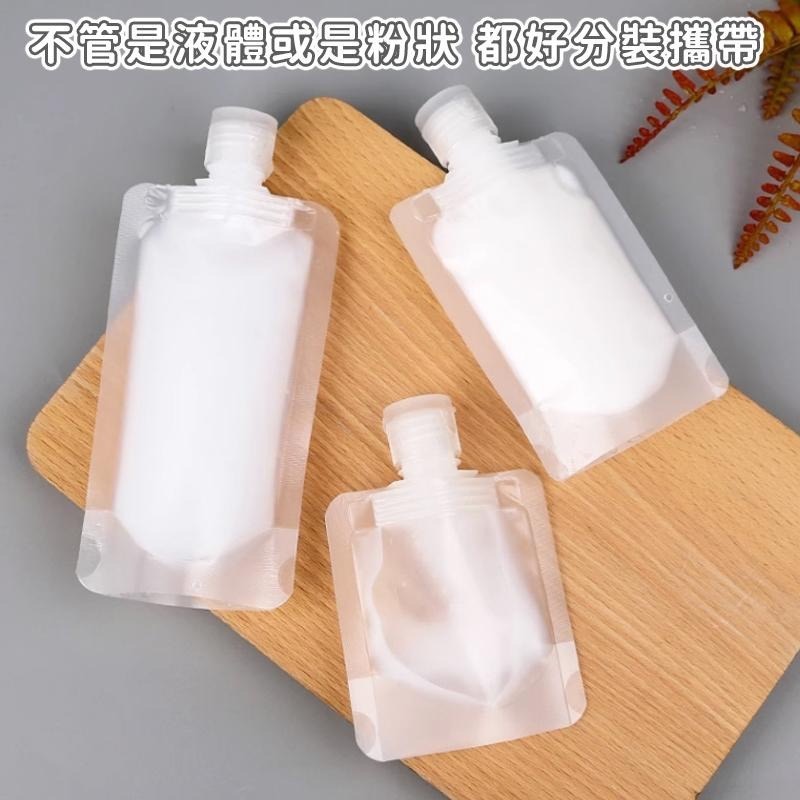 【台灣升級版/掀蓋】旅行分裝袋 分裝瓶 液體分裝 化妝品分裝 乳液分裝 沐浴乳分裝 旅行分裝袋  旅行盥洗組 收納袋-細節圖8