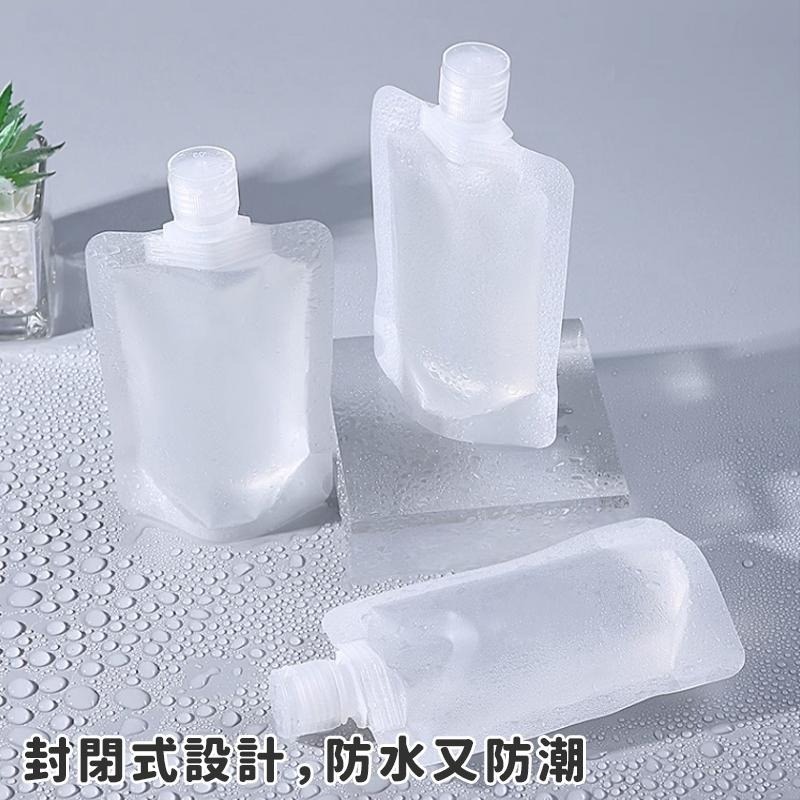 【台灣升級版/掀蓋】旅行分裝袋 分裝瓶 液體分裝 化妝品分裝 乳液分裝 沐浴乳分裝 旅行分裝袋  旅行盥洗組 收納袋-細節圖9