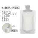 2.中:50ML - 可掀蓋