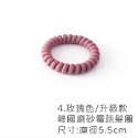 電話線髮圈 髮圈『韓國升級版5.5公分』莫蘭迪磨砂髮圈 韓國髮飾 髮束 綁頭髮  彈力無痕髮圈 億安文坊 p03-規格圖9