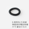 電話線髮圈 髮圈『韓國升級版5.5公分』莫蘭迪磨砂髮圈 韓國髮飾 髮束 綁頭髮  彈力無痕髮圈 億安文坊 p03-規格圖9