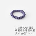 電話線髮圈 髮圈『韓國升級版5.5公分』莫蘭迪磨砂髮圈 韓國髮飾 髮束 綁頭髮  彈力無痕髮圈 億安文坊 p03-規格圖9