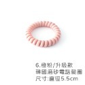 電話線髮圈 髮圈『韓國升級版5.5公分』莫蘭迪磨砂髮圈 韓國髮飾 髮束 綁頭髮  彈力無痕髮圈 億安文坊 p03-規格圖9