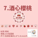 7.酒心櫻桃/100枚入